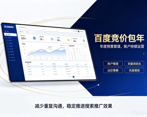 猇亭百度竞价包年
